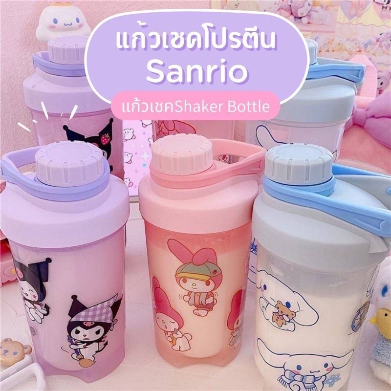 Shaker Bottle แก้วเชค แก้วเชคโปรตีน 500 ml. / 700 ml. แถมสติกเกอร์ DIY สุดน่ารัก