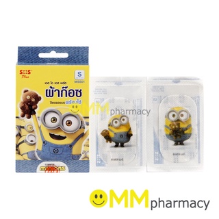 SOS PLUS (S-MSS01) ผ้าก๊อซปิดแผลแบบพร้อมใช้ MINIONS ขนาด4x7ซม.5แผ่น/กล่อง