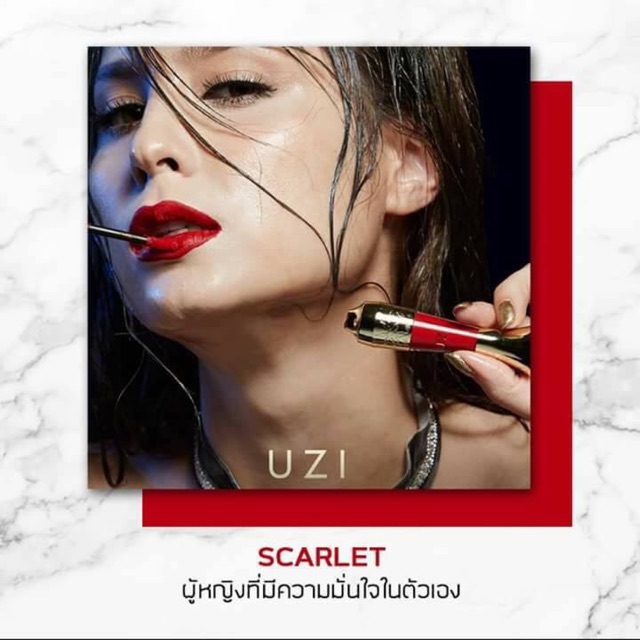 Uzi cosmetic by ขวัญอุษามณี