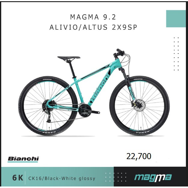 จักรยานเสือภูเขา Bianchi Magma 9.2
