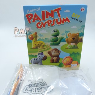 [พร้องส่ง] Paint Gypsum Animal ชุด DIY ทำปูนปลาสเตอร์และระบายสี สัตว์ต่าง ๆ รหัส B-127