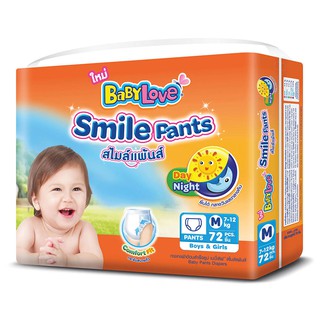 BabyLove Smile Pants ผ้าอ้อมแบบกางเกง