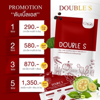 DOUBLE S สูตรสำหรับคนดื้อยา