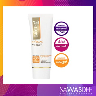 SMOOTH E PHYSICAL WHITE BABYFACE SPF 50+ PA+++ / WHITE ขนาด 15กรัม