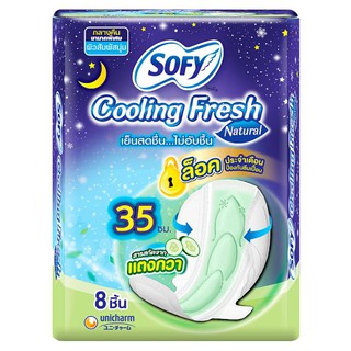 โซฟี คูลลิ่ง เฟรช เนเชอรัล ผ้าอนามัยแบบมีปีกสำหรับกลางคืน 35ซม. 8 ชิ้น ผ้าอนามัย Sofy Cooling Fresh Natural 35cm Night S