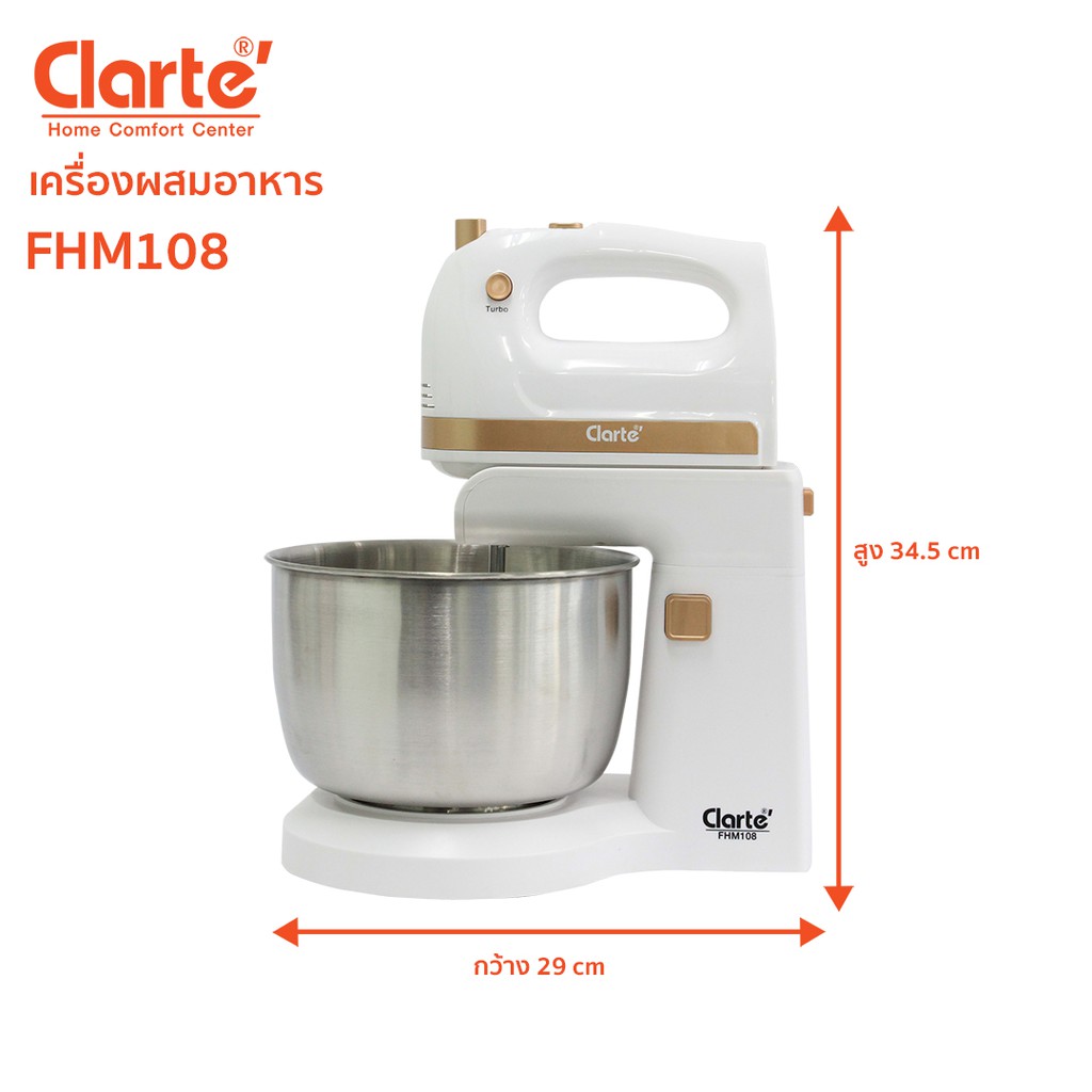 Clarte' เครื่องผสมอาหารอเนกประสงค์3.5 ลิตร 300 วัตต์ ตีแป้ง/นวดแป้ง/ตีไข่ค์รุ่น FHM108