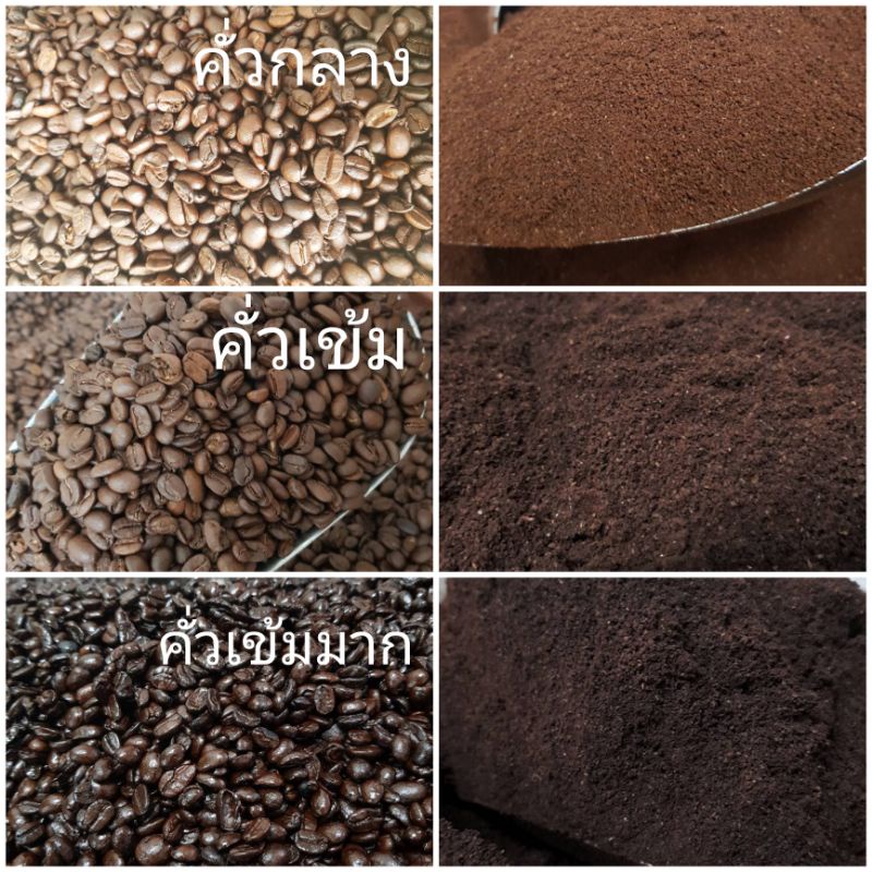 เมล็ดกาแฟ อาราบิก้า 100% จาก ดอยปางขอน คั่วสดใหม่ ทุกวัน 500 g ราคา ถูกที่สุด ดีลบีเคเค แกลเลอรีภาพที่ 5