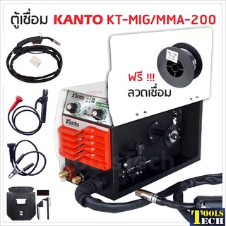 Kanto ตู้เชื่อม IGBT รุ่น KT-MIG/MMA-200 เชื่อม FLUX CORED, MIG และ MMA เชื่อมเหล็กคาร์บอน อัลลอยด์ สแตนเลส อลูมิเนียม