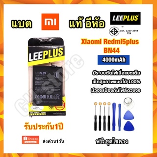 แบตเตอรี่ Xiaomi Redmi5plus ,BN44 ยี่ห้อ leeplus มีคุณภาพ