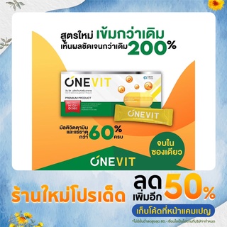 OneVit มัลติวิตามิน และแร่ธาตุ