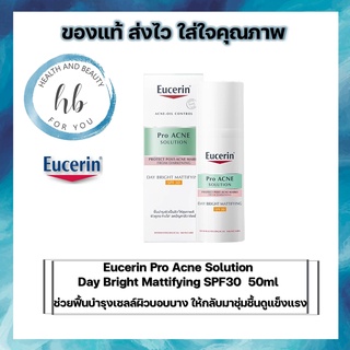 Eucerin Pro Acne Solution Day Bright Mattifying SPF30 50ml ช่วยฟื้นบำรุงเซลล์ผิวบอบบาง ให้กลับมาชุ่มชื้นดูแข็งแรง