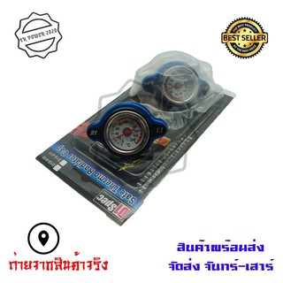 หม้อน้ำเทอร์โมเทอร์โมสแตนเลสฝาปิดพร้อมเครื่องวัดอุณหภูมิน้ำ(0239)