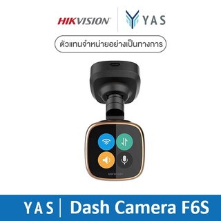 HIKVISION DASH CAM กล้องติดรถยนต์ รุ่น F6S 1600P BY YAS