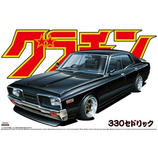 Aoshima 1/24 NISSAN CEDRIC 4DR HT 2000 SGL-E