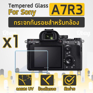 กระจกกันรอยสำหรับกล้อง Sony รุ่น A7R3 ฟิล์มกันรอย กระจกนิรภัย ฟิล์มกระจก