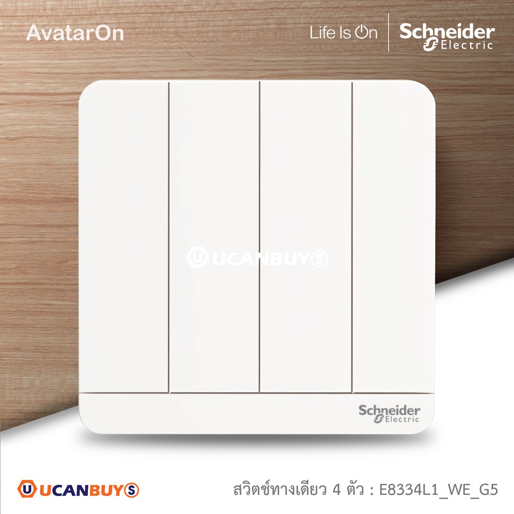Schneider : ชุดสวิตซ์ทางเดียว 4 ตัว สีขาว รุ่น AvatarOn E, 16AX, 250V, 4 Gang 1 Way Switch, White