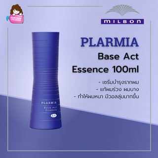 Milbon PLARMIA Base Act Essence 100ml เซรั่ม เอสเซนส์ แก้ผมร่วง