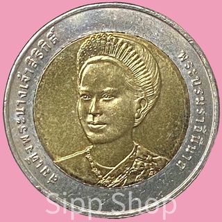 เหรียญกษาปณ์ 10 บาทสองสี สมเด็จพระนางเจ้าสิริกิติ์ พระบรมราชินีนาถ มหามงคลเฉลิมพระชนมพรรษา 6 รอบ 12 สิงหาคม 2547