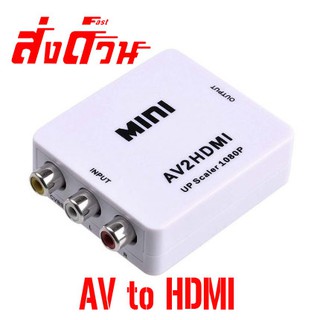 กล่องแปลงสัญญาณ AV to HDMI Video Converter