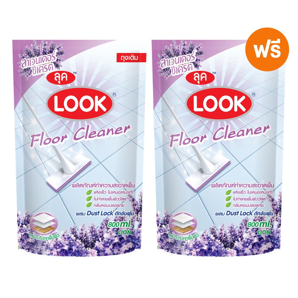 [1 ฟรี 1] LOOK ผลิตภัณฑ์ทำความสะอาดพื้น น้ำยาถูพื้น กลิ่นลาเวนเดอร์ซีเครต (สีม่วง) ชนิดถุงเติม 800 มล.
