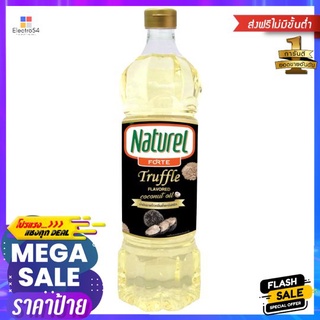 เนชอเรล น้ำมันมะพร้าวกลิ่นเห็ดทรัฟเฟิล1ลNATUREL TRUFFLE FLAVORED COCONUT OIL 1 L