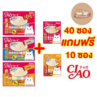 CIAO Churu เชา ชูหรุ ขนมแมวเลีย (14g ×40 ซอง+รุ่นแถม 10ซอง)