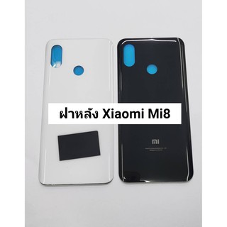 อะไหล่ฝาหลัง รุ่น Xiaomi mi8 สินค้าพร้อมส่ง Mi 8