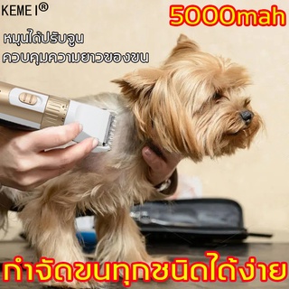 KEMEIปัตตาเลี่ยนตัดขนสุนัข เสียงเบา เครื่องตัดขนแมว แก้ปัญหาเวลาโกนหนวดสัตว์เลี้ยงกลัว ที่ตัดขนสุนัข ปัตตาเลี่ยนหมา