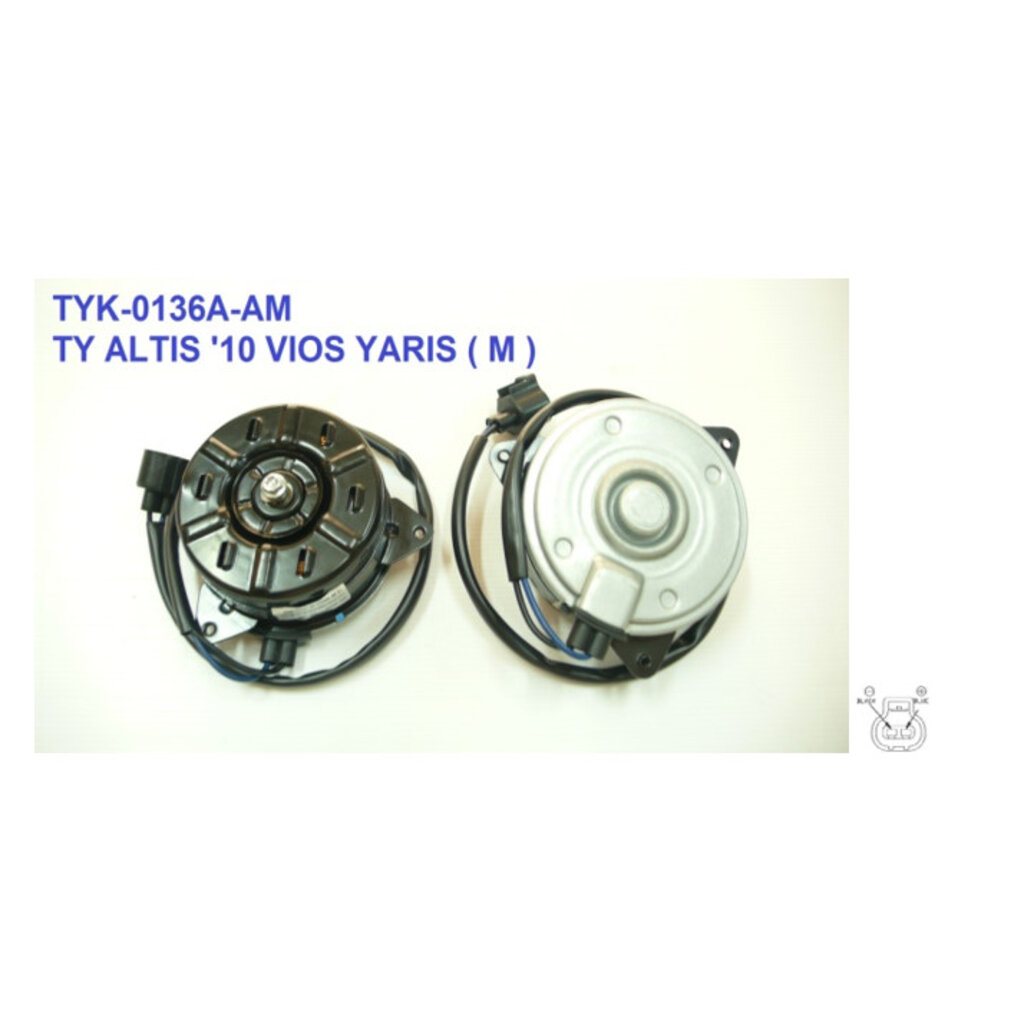 มอเตอร์พัดลม-แผงหม้อน้ำ (รหัสสินค้า TYK-0136A-AM) Toyota ALTIS ปี10 ,VIOS,YARIS (M)