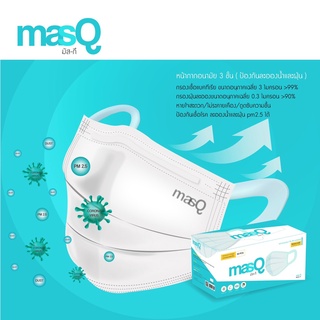 หน้ากากอนามัย masQ มัส-กึ 3 ชั้น ไม่เจ็บหู แพ็คแยกชิ้น (1กล่อง บรรจุ 30ชิ้น ) (8857127283012)