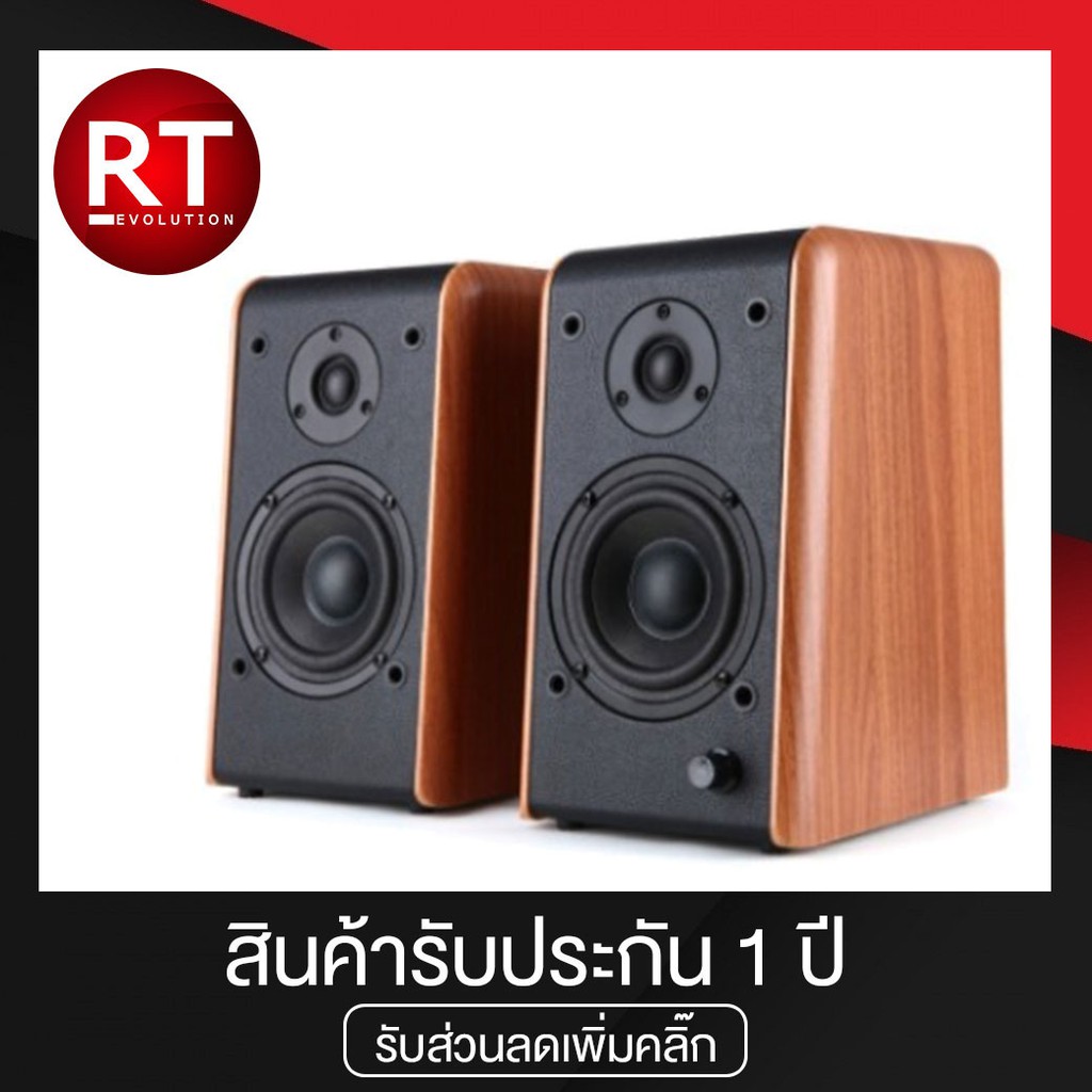 Microlab B77BT Bluetooth Speaker ลำโพงมอนิเตอร์ (รองรับบลูทูธ)