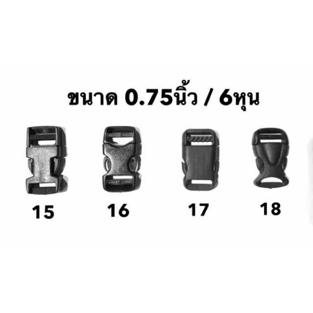 ตัวล็อคกล้ามปู อะไหล่กระเป๋า