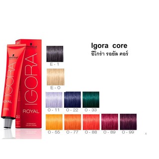 Schwarzkopf Igora Royal color ชวาสคอฟ อีโกร่า รอยัล ยาย้อมสีผม 60มล.(ไม่รวมไฮโดรเย่น )