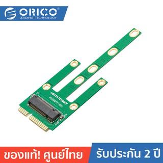 ORICO MSTM2 M.2 SATA NGFF TO mSATA Green โอริโก้ อะแดปเตอร์แปลง M.2 SATA NGFF TO mSATA สีเขียว