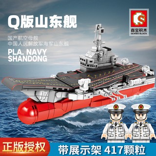 ProudNada Toys ของเล่นเด็ก ตัวต่อ ทหาร เรือจอดเครื่องบิน เรือบรรทุกเครื่องบิน S PLA.NAVY SHANDONG 417 PCS 202