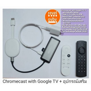 Chromecast with Google TV+อุปกรเสริม *revelovbv