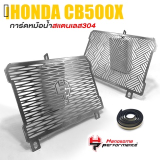 การ์ดหม้อน้ำ ครอบหม้อน้ำ ตะแกรง หม้อน้ำ สเเตนเลส 📍มี 2 ลาย | HONDA CB CB500X 2017-2021 | เเบรนด์ เเท้ คุณภาพ 👍👍