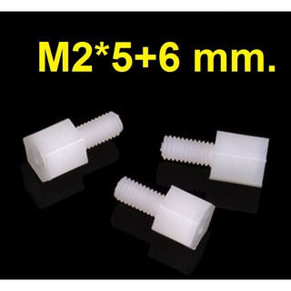 (10ตัว)เสารองพลาสติก M2*5+6 mm. แบบหกเหลี่ยม M2x5-6mm ไนล่อน น็อตไนลอน