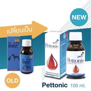 Pettonic Plus (แบบน้ำ) เสริมวิตามินบำรุงเลือด 100 ml