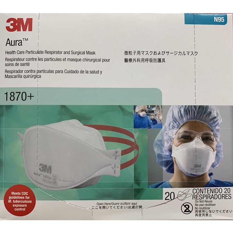หน้ากากอนามัย 3M N95 สำหรับใช้งานทางการแพทย์ รุ่น Aura 1870+ สินค้าพร้อมส่ง