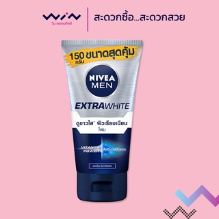 NIVEA นีเวียเมน เอ็กซ์ตร้าไวท์โฟม 150 กรัม โฟมล้างหน้าสูตรผิวขาวใส.