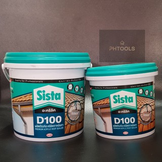 อะคริลิกกันซึม SISTA D100 สีขาว สำหรับซ่อมแซมรอยแตกร้าวบริเวณหลังคา