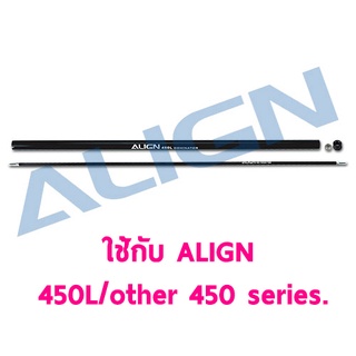 อะไหล่ฮอ 450L Torque Tube H45T005XX อุปกรณ์เฮลิคอปเตอร์ Rc Align T-rex Rc