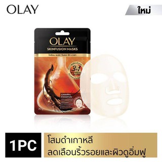 Olay โอเลย์ สกินฟิวชั่น โคเรียน ชีท มาสก์ ส่วนผสมล้ำค่าจากเกาหลี โสมดำเกาหลี/ เจจู ลาวา ซีวอเตอร์/ ส้มยูสุ