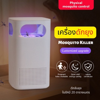 โคมไฟดักยุง LED โคมไฟฆ่ายุง เครื่องดักยุง ไฟดักยุง LED Mosquito Killer สินค้าพร้อมส่งจากไทย