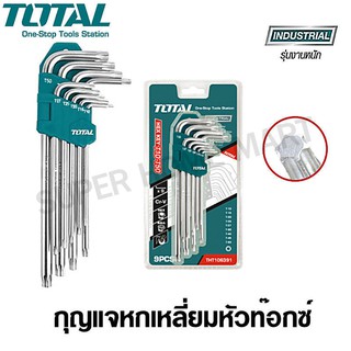 Total กุญแจหกเหลี่ยมหัวท๊อกซ์ 9 ตัวชุด ยาวพิเศษ รุ่น THT106391 ( Torx Wrench )