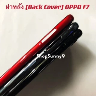 ฝาหลัง(Back Cover) OPPO F7 ( แถมปุ่มสวิตช์นอก + เลนส์กล้อง )