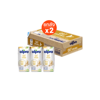 อัลโปรข้าวโอ๊ต ยูเอชที รสออริจินอล 180 มล. X48 กล่อง นมข้าวโอ๊ต Alpro Oat Original 180ml.X48 (ยกลังx2)