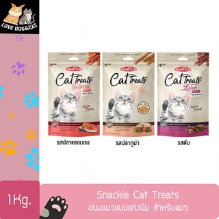 Snackie ขนมแมว Cat Treats  ขนาด 70 กรัม [มี 3 รสชาติให้เลือก]