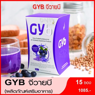 จีวายบี Gyb ผลิตภัณฑ์เสริมอาหาร เสริมโปรตีนเพิ่มมวลกล้ามเนื้อ หุ่นเฟิร์กระชับ ลดไขมัน